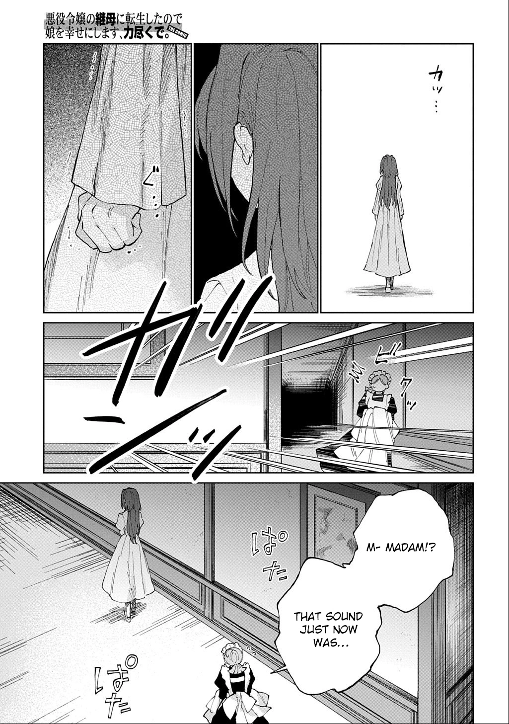 I Became the Villainess’s Stepmother, So I’ll Make Her Happy. Chapter 6 Page 7